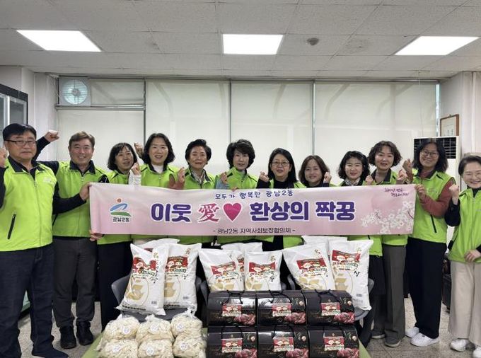 광주시 광남2동 지역사회보장협의체, 연말 맞아 취약계층에 쌀·고기 전달