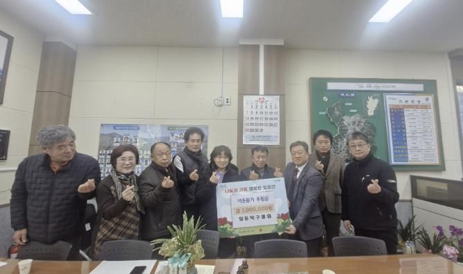 포천시 일동 탁구클럽, 이웃돕기 성금 100만 원 기탁