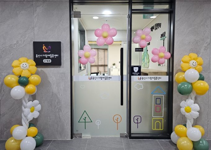 수지구청역 롯데캐슬 하이브엘 아파트에 개소한 '용인시 다함께돌봄센터 27호점'