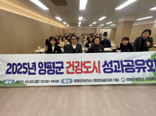 건강도시 성과공유회 단체사진