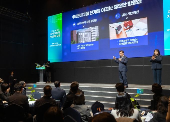 박승원 광명시장이 지난 11일 오후 테이크호텔 광명 4층 아이리스 홀에서 열린 '2025년 광명시 지역공동체 자산화 포럼'에 참석해 기조 발제하고 있다.