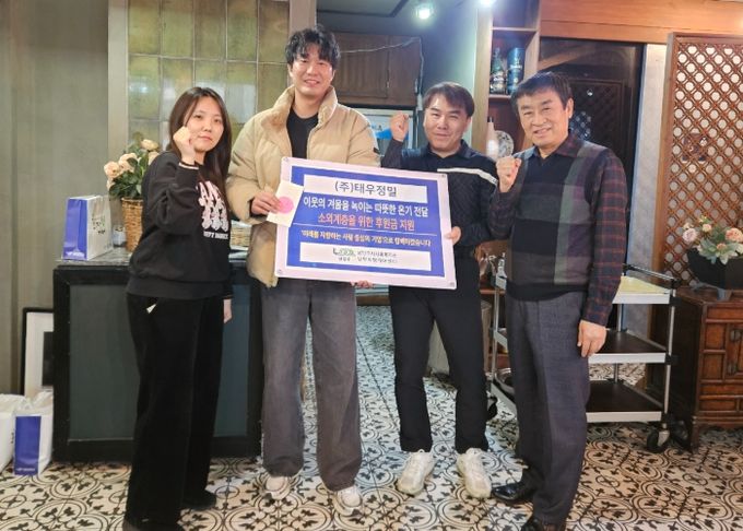 (왼쪽부터) 태우정밀 직원, 남부희망케어센터 나홍운 팀장, 태우정밀 직원, 태우정밀 박종봉 대표