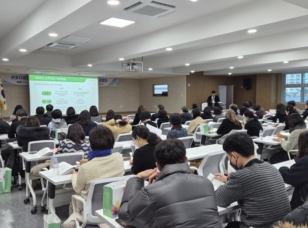 군포시미래교육협력지구 사업설명회