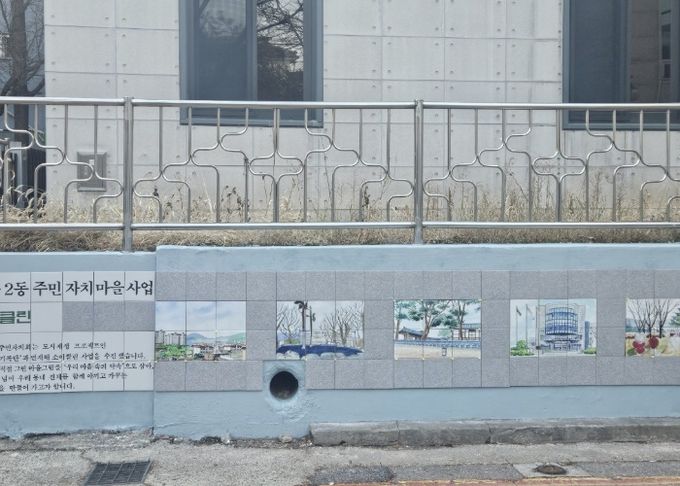 광명시 소하2동 주민자치회가 주최한 ‘함께해요! 소이클린’ 사업이 지난 30일 주민들의 적극적인 참여 속에 성황리에 마무리됐다.