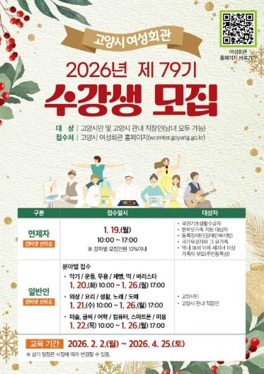 2026년도 제79기 정규강좌 수강생 모집 안내문