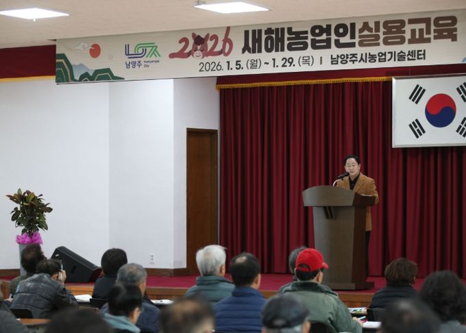 남양주시, 농업인핵심리더 교육·풍년농사기원 행사 개최