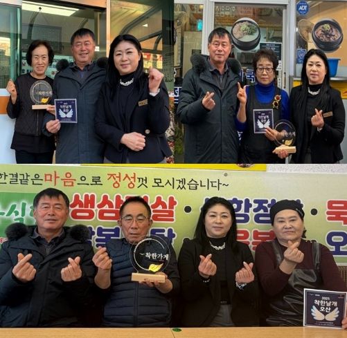 오산시 중앙동, 시장영동집·해밥달밥·크로바 행운식당 ‘착한가게’ 신규 지정