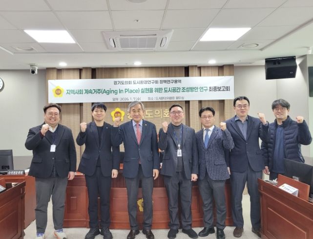 도시환경연구회, ‘지역사회 계속거주(AIP)’ 실현 위한 도시공간 조성 연구 최종보고회 개최