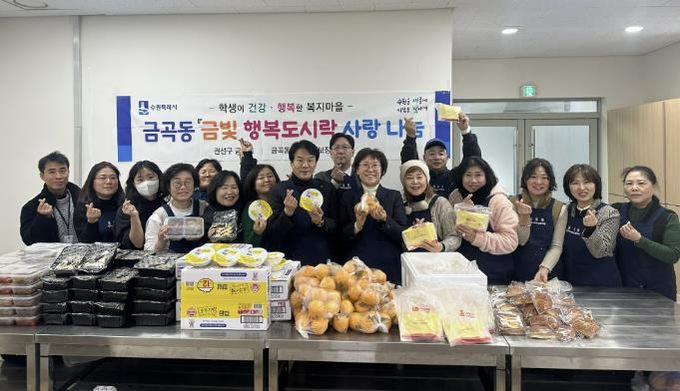 수원시 권선구 금곡동, 방학 중 결식 우려…‘금빛 행복도시락’이 채웠다