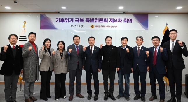 김태희 의원, 대한민국시도의회의장협의회 「기후위기 극복 특별위원회」 제2차 회의 참석