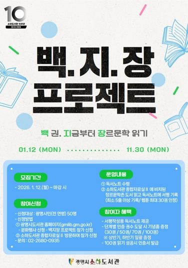 지난 6일부터 9일까지 미국 라스베이거스에서 열린 'CES 2026'에 광명시 참관단이 참가해 기념사진을 촬영하고 있다.