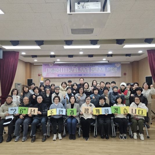 고양시 풍산동 통장협의회, 2026년 맞이 통장 교육 실시