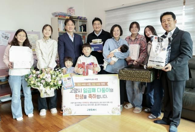 고양시 일곱째 다둥이 출산 가정 방문