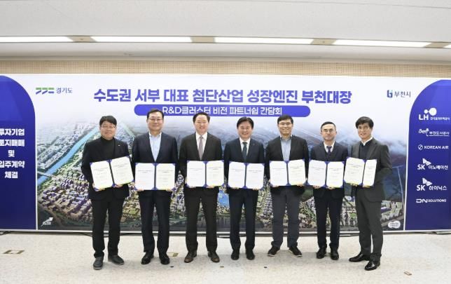 지난해 12월, 부천시가 오정구청에서 대한항공, SK이노베이션, SK하이닉스, DN솔루션즈 등 4개 기업과 부천대장 도시첨단산업단지 입주계약을 체결했다.