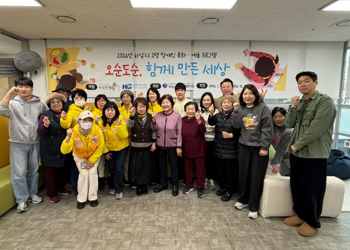 오순도순, 함께 만든 세상