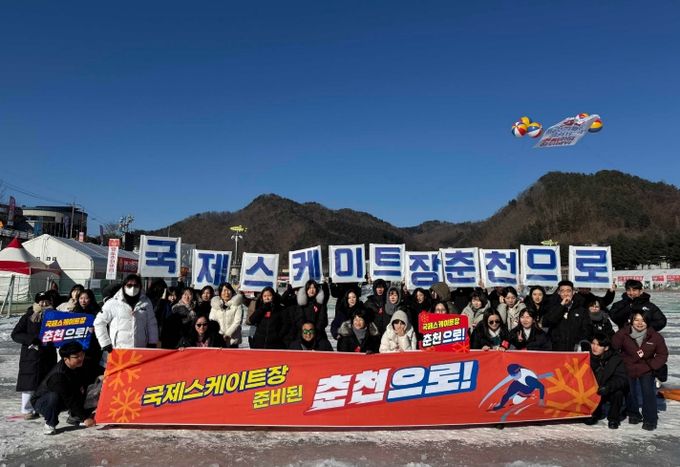 국제스케이트장 춘천유치 서명 캠페인
