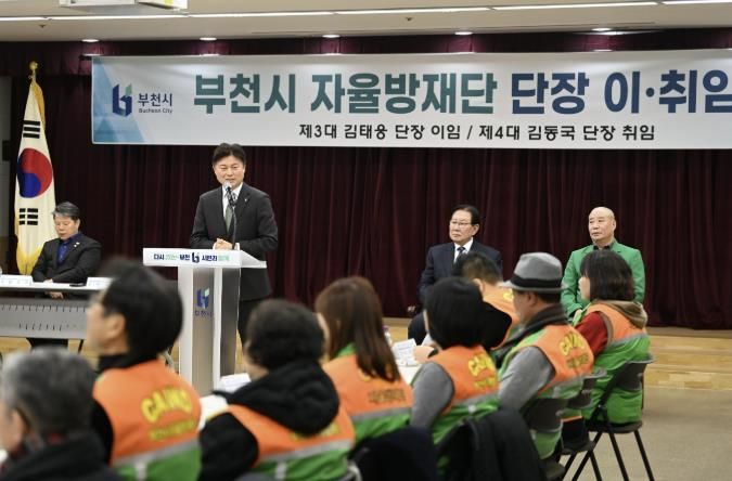 조용익 부천시장이 자율방재단장 이·취임식에서 축사를 하고 있다.