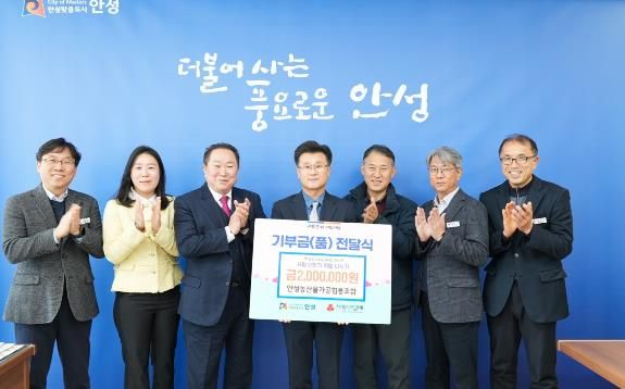 안성농산물가공협동조합, 안성시에 꾸준한 기부로 나눔 실천