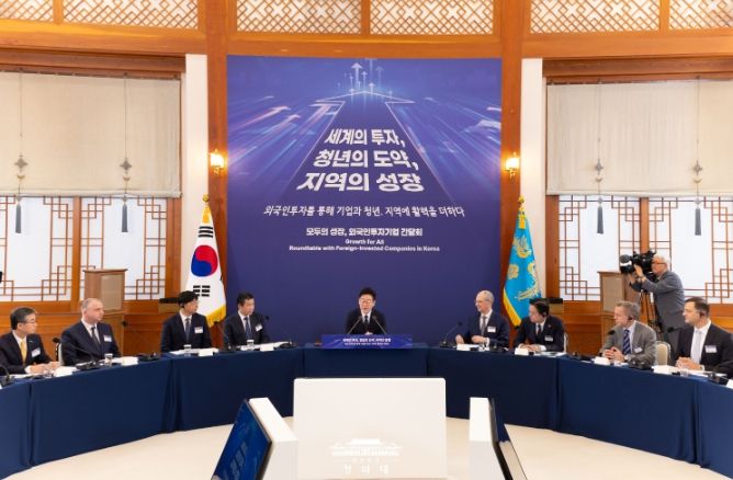 외국인 투자기업 간담회(청와대)
