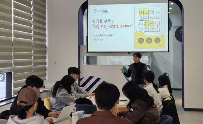 부천시일드림센터 취업 교육 중 ‘청년취업브릿지‘ 운영 현장