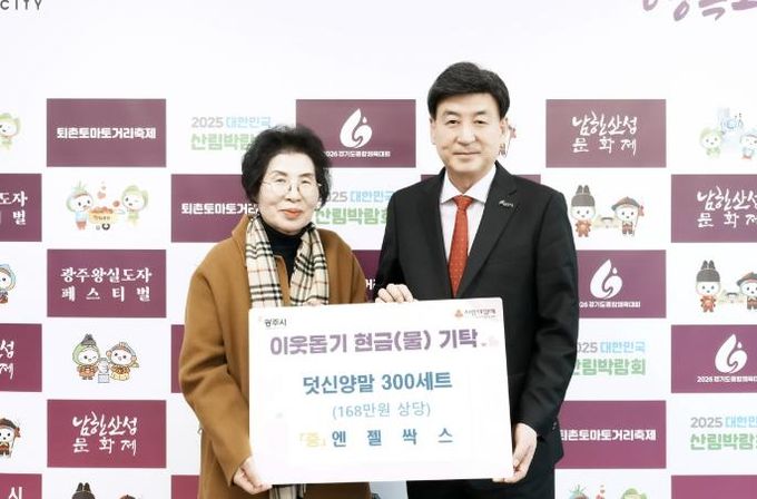 광주지역건축사회·엔젤싹스, 광주시에 취약계층 지원 성금·물품 기탁