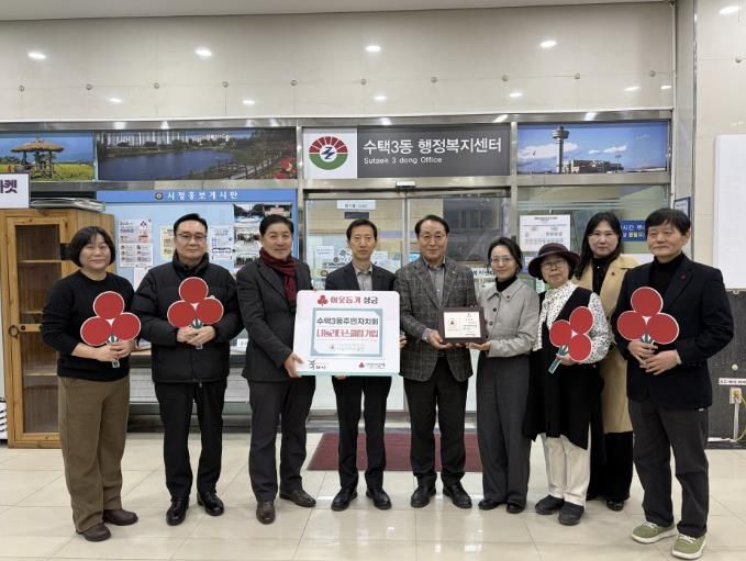 수택3동 주민자치회 나눔리더스클럽 가입식 사진