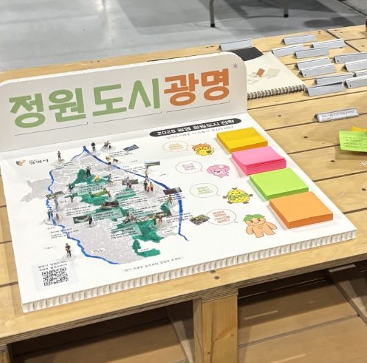 '2026 대한민국 조경·정원 박람회'에 전시 중인 '정원도시 광명'을 주제로 한 시민 참여형 정책 부스.