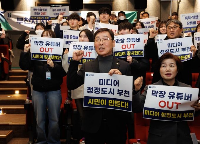 김병전 의장, 막장 유튜버 대응 시민 참여 강조… 모니터링단 발대식 참석