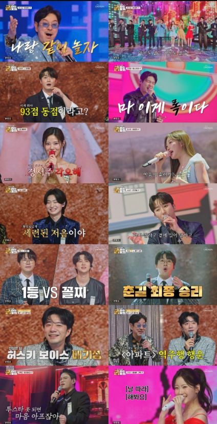 TV CHOSUN '금타는 금요일'