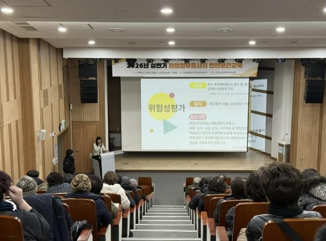 군포의왕교육지원청 2026년 상반기 현업업무종사자 정기안전보건교육(집체) 실시