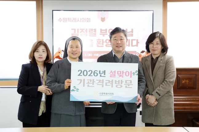 수원특례시의회 김정렬 부의장, 설 명절 맞아 오목천동 장애인 주간이용 시설 격려 방문