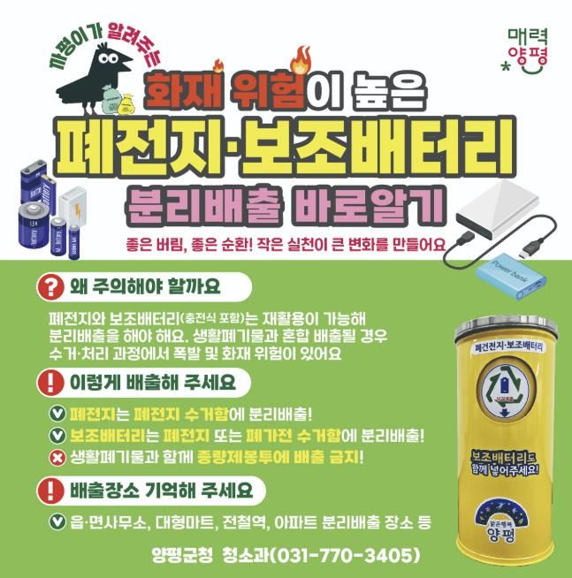 보조배터리 분리배출