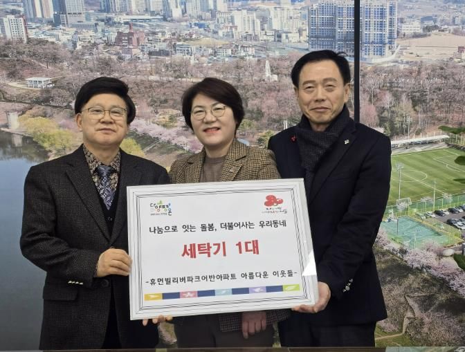 양평군 양평읍, 휴먼빌리버파크어반아파트 이웃들이 만든 작은 기적