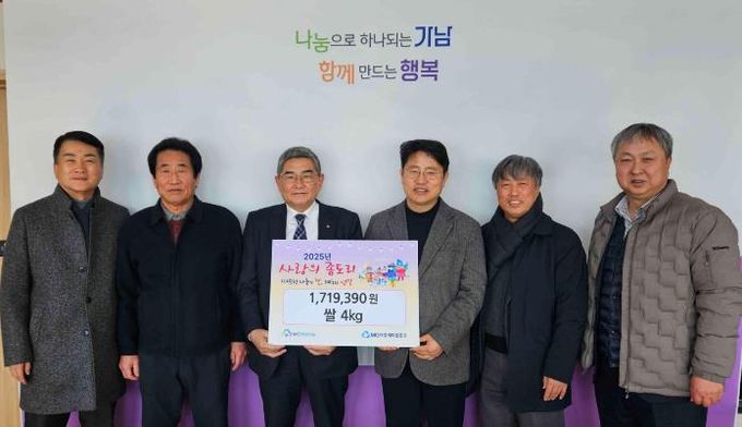 여주 새마을금고 가남지점, 29년 전통 ‘사랑의 좀도리’ 성금 171만 원 기탁