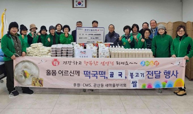 고양시 관산동 청주한씨 사과공 종중회, 설맞이 사랑의 쌀 100포 기부
