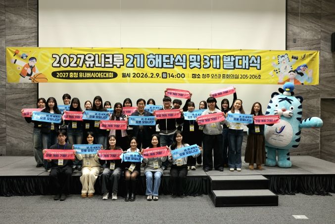 대학생 서포터즈 발대식