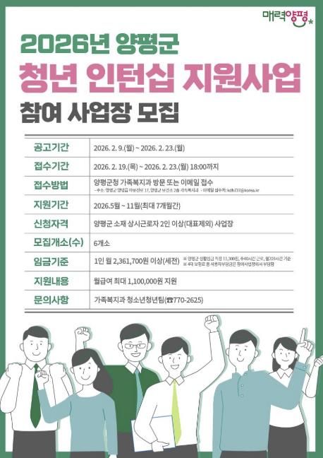청년 인턴십 지원 사업 참여 사업장 모집
