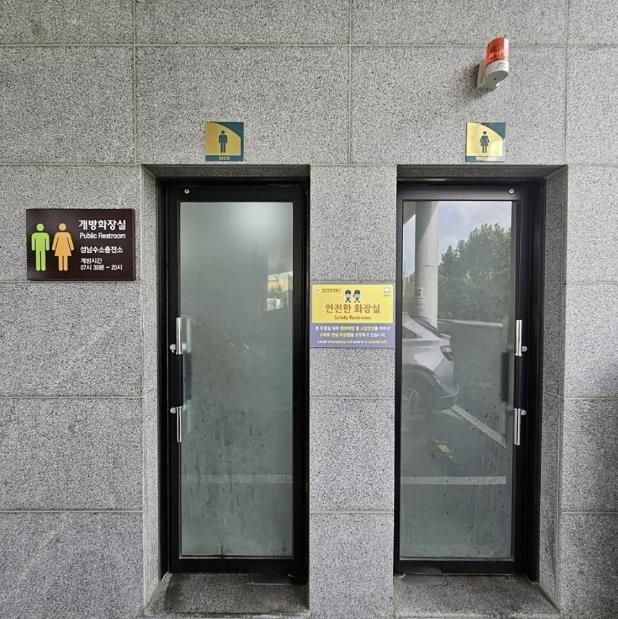 성남시 중원구 갈현동에 있는 민간개방 화장실