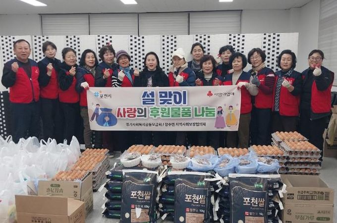 포천시 창수면, 민관협력 설맞이 선물꾸러미 나눔 행사 개최