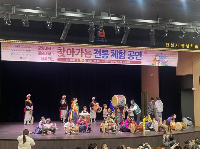 안성시, 중앙대학교 RISE사업단과 함께하는 “찾아가는 전통 체험공연 Season2” 성황리 개최