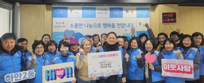 광명시 하안2동 지역사회보장협의체는 설 명절을 앞둔 지난 10일 복지 사각지대에 놓인 40가구에 총 200만 원 상당의 온누리상품권을 전달했다.