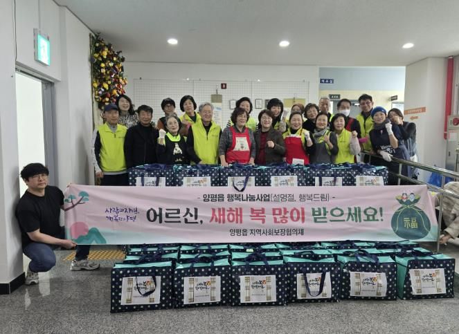 양평군 양평읍 지역사회보장협의체, '설 명절 행복드림' 생활 밀착 나눔 실천