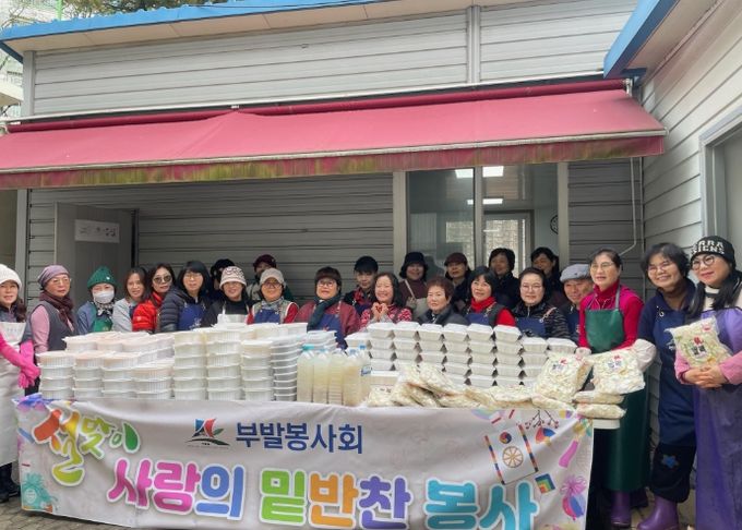 부발읍 부발봉사회, ‘설맞이 사랑의 밑반찬 봉사’ 실시
