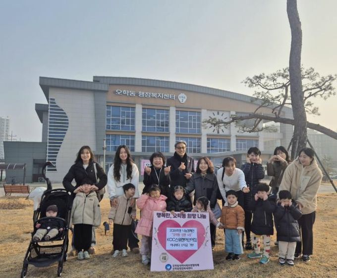 여주KCC스위첸어린이집, 아나바다 수익금 오학동행정복지센터에 기부