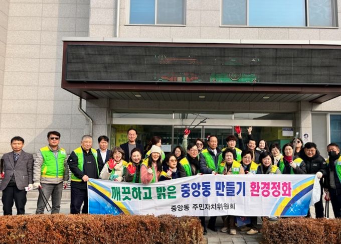 여주시 중앙동 주민자치위원회, 위원장 이·취임식 및 설 명절맞이 환경정화활동 실시