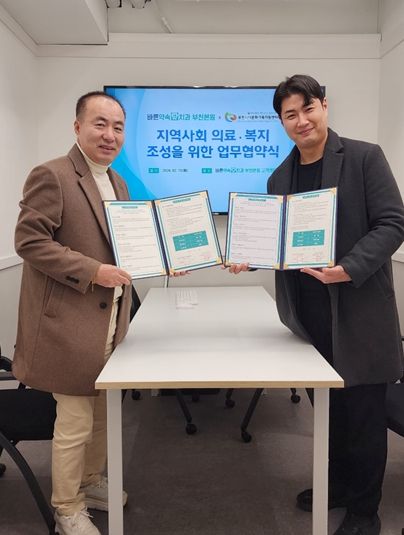 부천시다문화가족지원센터-바른약속치과 부천본원