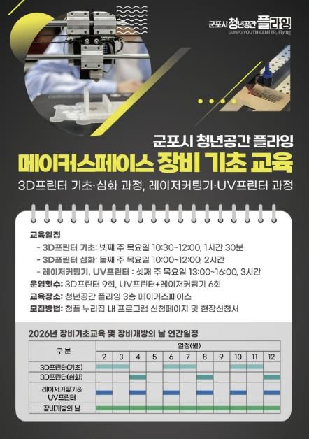메이커스페이스
