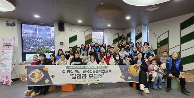 바르게살기운동 평택시 안중읍위원회와 함께하는 설 명절 음식 만들기