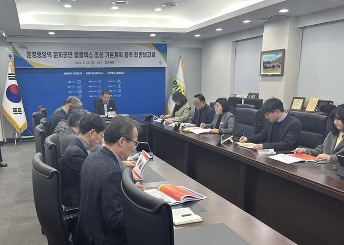 파주시, '운정중앙역 문화공연 콤플렉스 조성' 기본계획 수립용역 최종보고회 개최