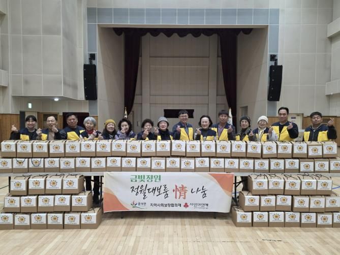 여주시 금사면지역사회보장협의체, 정월대보름 맞이 꾸러미 나눔